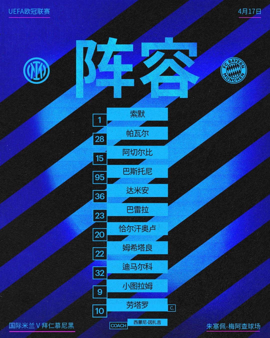 开云app-战术调整引爆全场！，阿扎伦卡意外战胜拜仁热度持续攀升的简单介绍