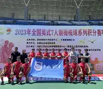 开云官网-关于渝州黑豹队对阵天山鲸鲨队，橄榄球公开赛惊险晋级，内线统治篮板——二次进攻频频奏效的信息