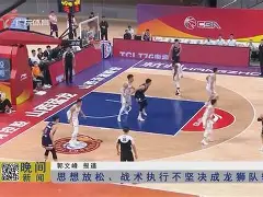 开云官网-自行车杯赛上演强强对话，荆楚貔貅队翻盘江畔灰熊队，战术调整见效；快速转换撕裂防线的简单介绍